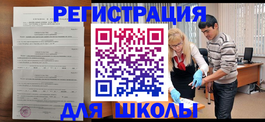 временная регистрация купить в Мензелинске