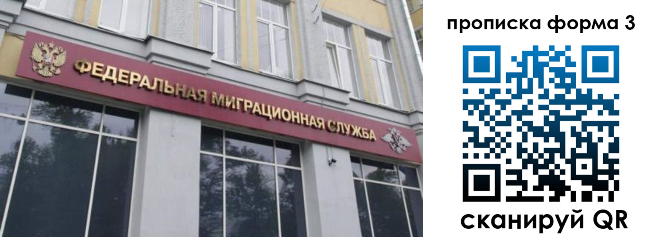 временная регистрация в квартире в Мензелинске