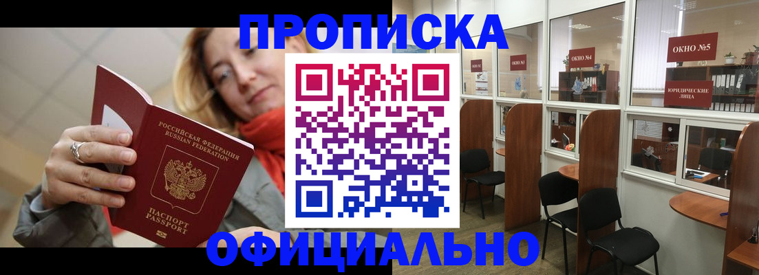 временная регистрация адрес в Мензелинске