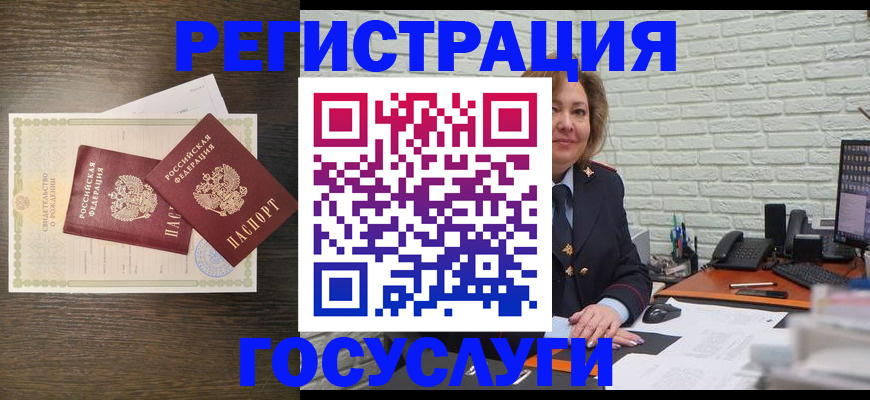 временная регистрация надежно в Мензелинске