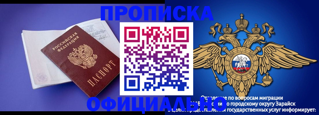 прописка в квартире в Мензелинске