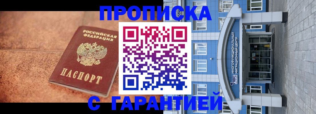 где прописаться в Мензелинске