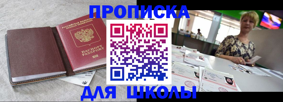 временная регистрация 2025 в Мензелинске